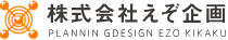 株式会社えぞ企画